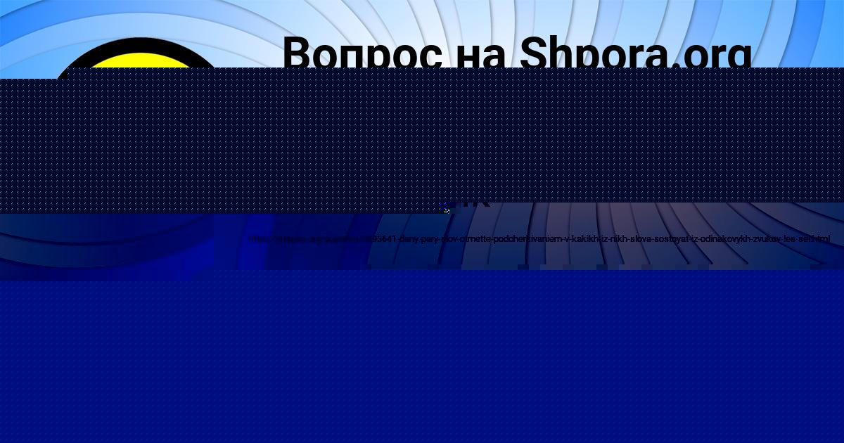 Картинка с текстом вопроса от пользователя Ира Стрельникова