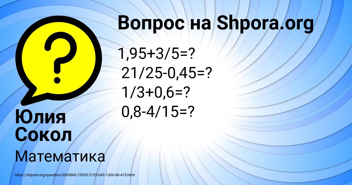 Картинка с текстом вопроса от пользователя Юлия Сокол
