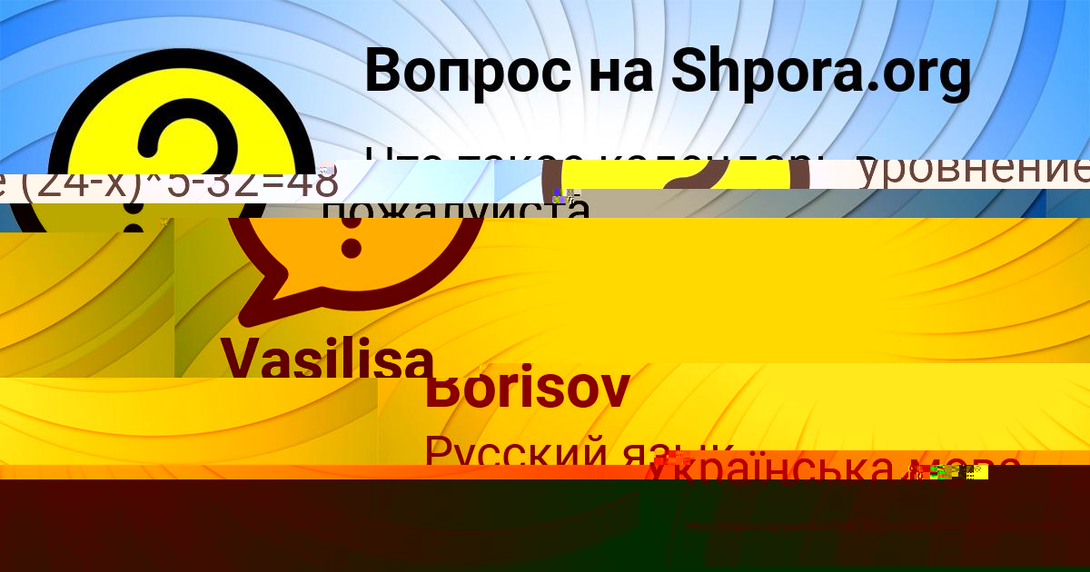 Картинка с текстом вопроса от пользователя Дарина Волкова
