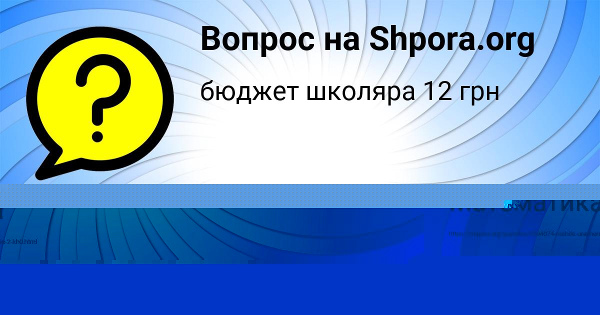 Картинка с текстом вопроса от пользователя Крис Горохова