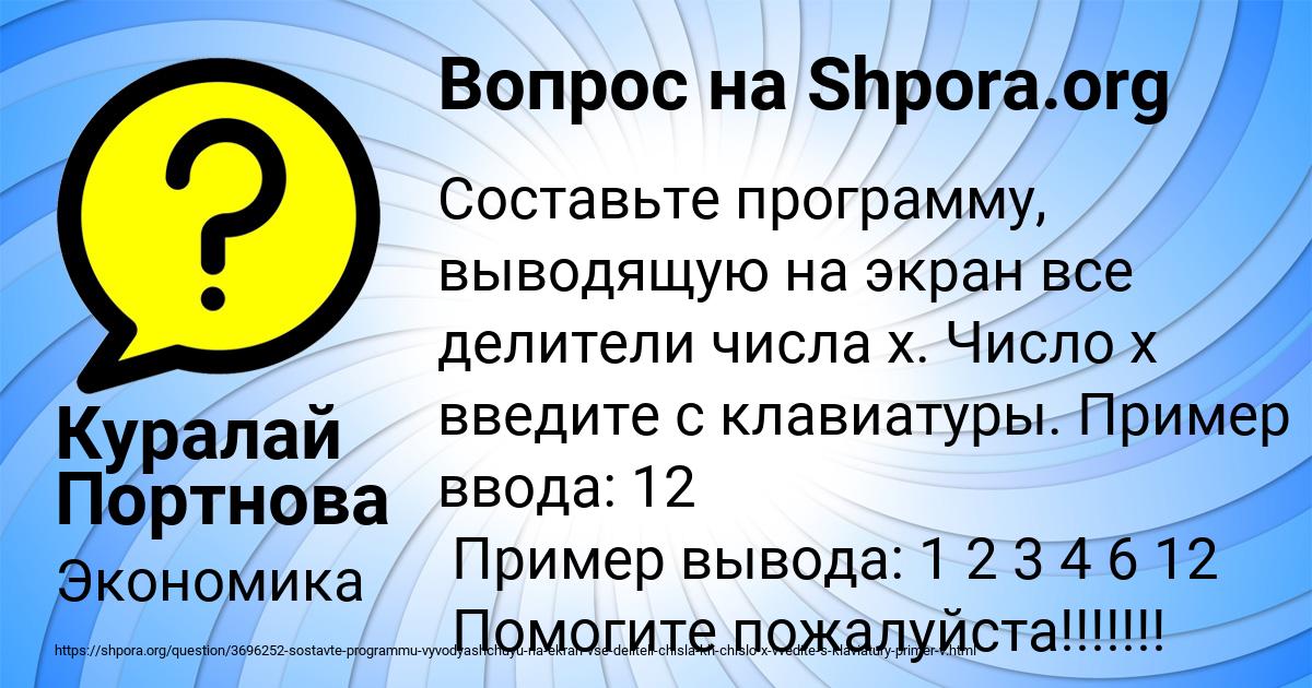 Картинка с текстом вопроса от пользователя Куралай Портнова