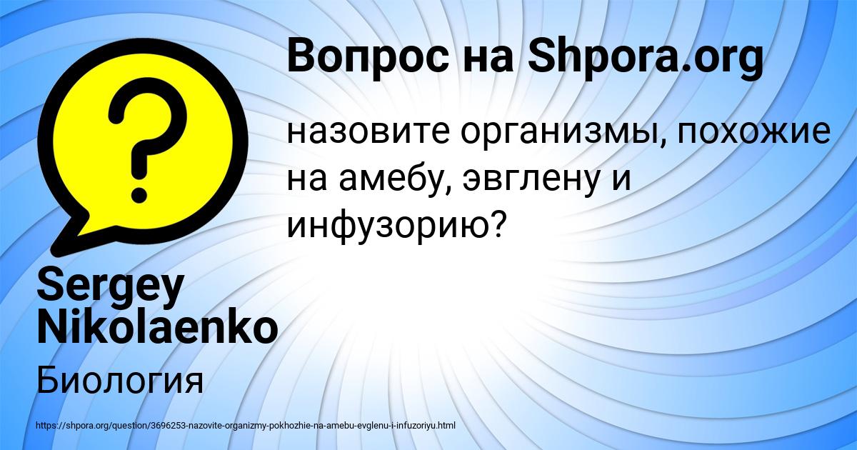 Картинка с текстом вопроса от пользователя Sergey Nikolaenko