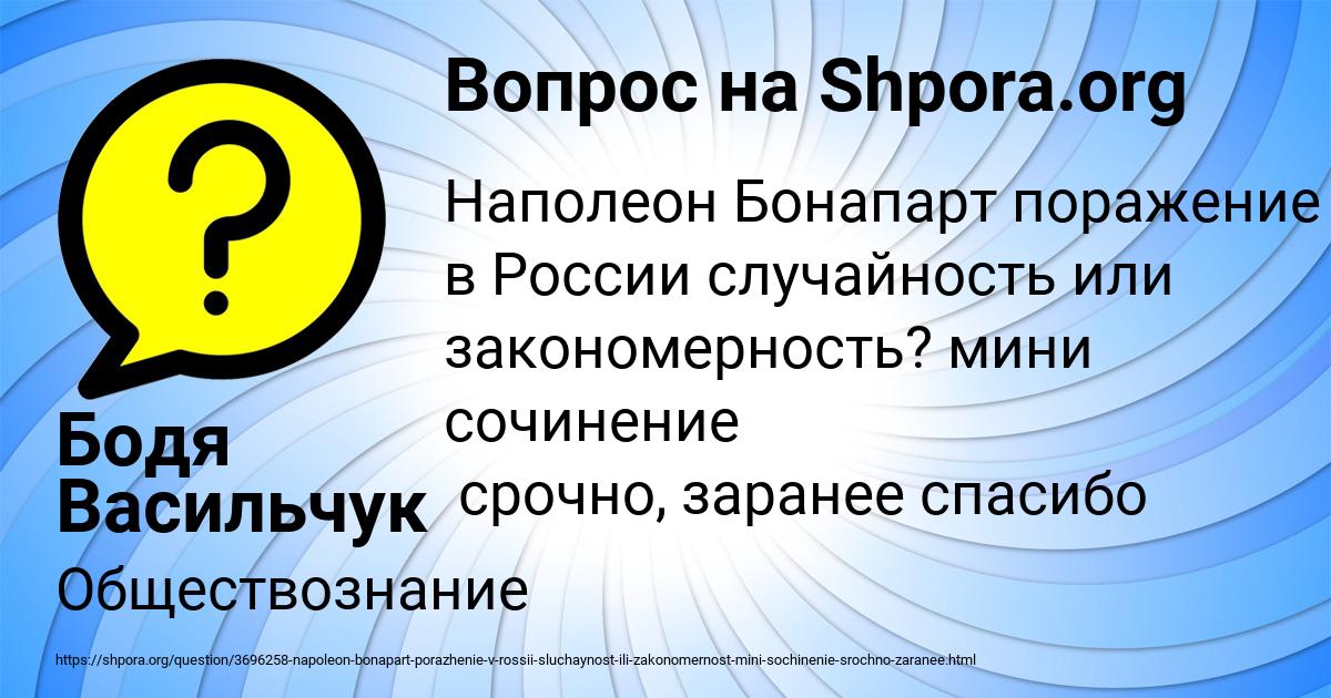 Картинка с текстом вопроса от пользователя Бодя Васильчук