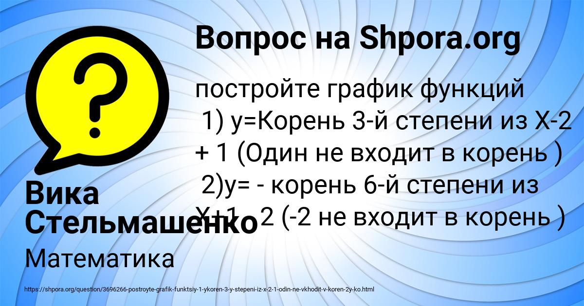 Картинка с текстом вопроса от пользователя Вика Стельмашенко