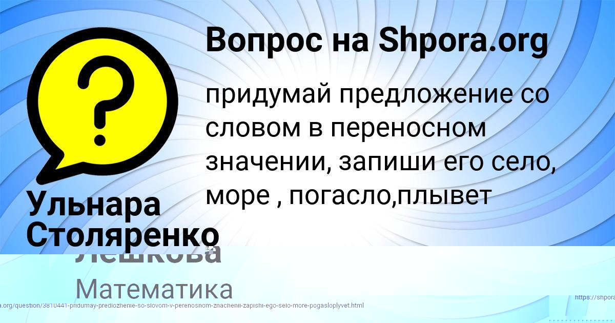 Картинка с текстом вопроса от пользователя Дарина Лагода