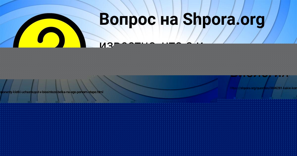 Картинка с текстом вопроса от пользователя Лерка Маляренко