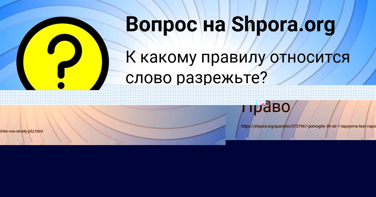 Картинка с текстом вопроса от пользователя ЕЛИНА ГАПОНЕНКО