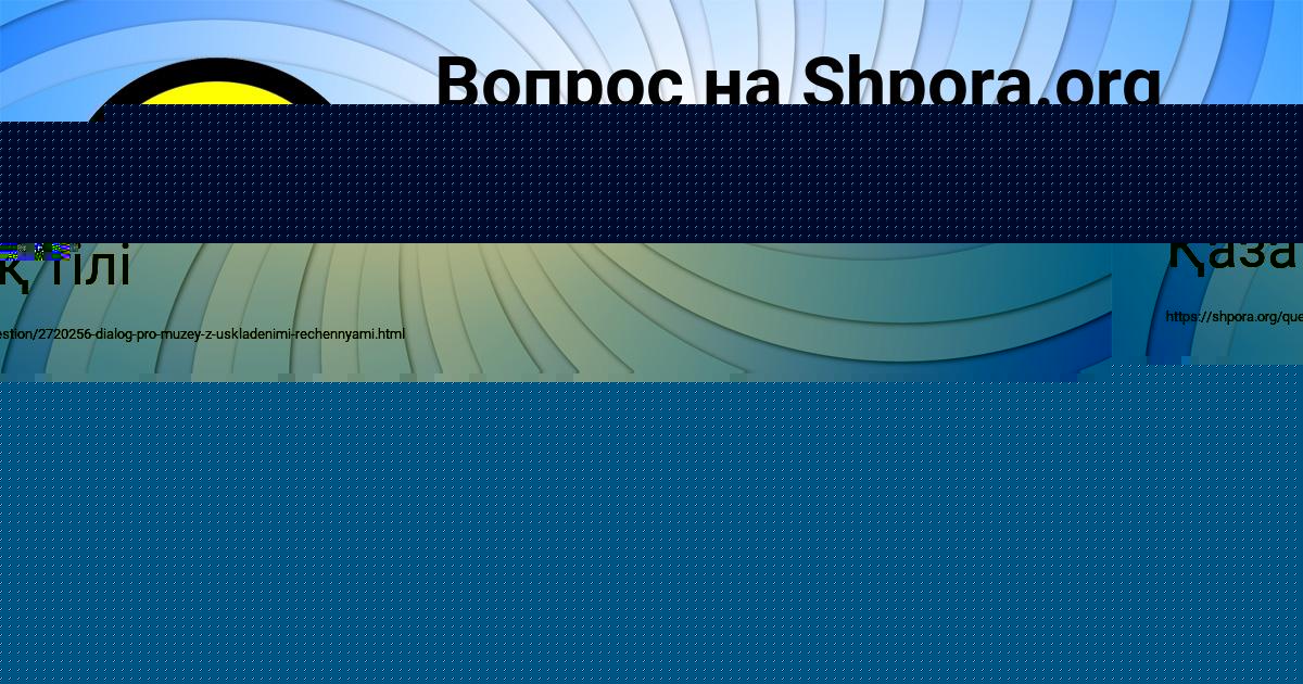 Картинка с текстом вопроса от пользователя ВАЛЕРА КУЗНЕЦОВ