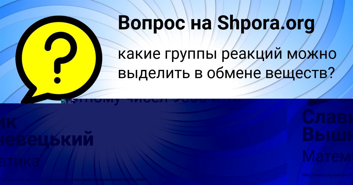 Картинка с текстом вопроса от пользователя Кузьма Лукьяненко