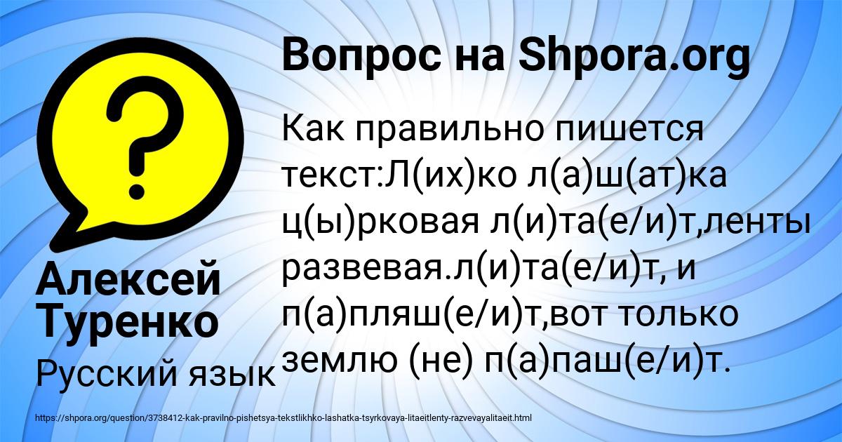 Картинка с текстом вопроса от пользователя Санек Медведев