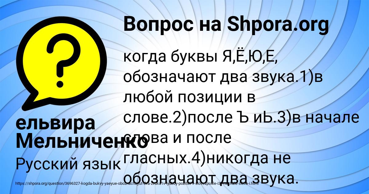 Картинка с текстом вопроса от пользователя ельвира Мельниченко