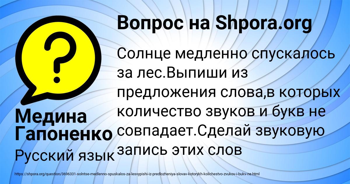 Картинка с текстом вопроса от пользователя Медина Гапоненко