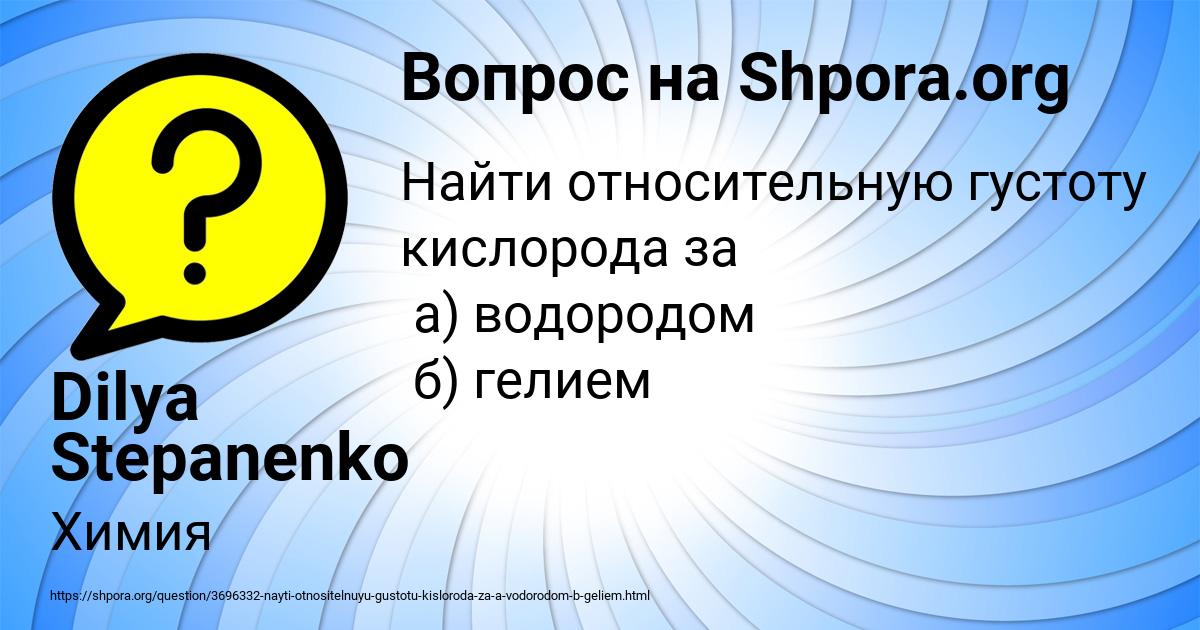 Картинка с текстом вопроса от пользователя Dilya Stepanenko