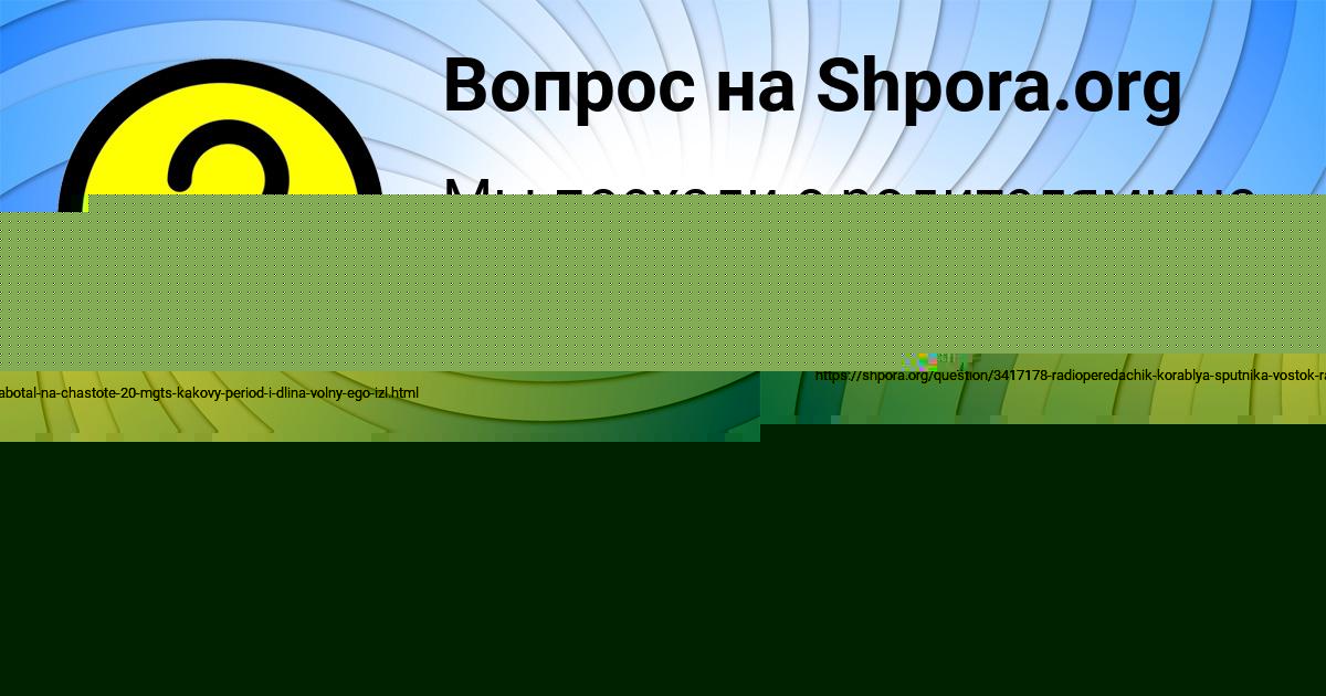 Картинка с текстом вопроса от пользователя Елизавета Михайловская