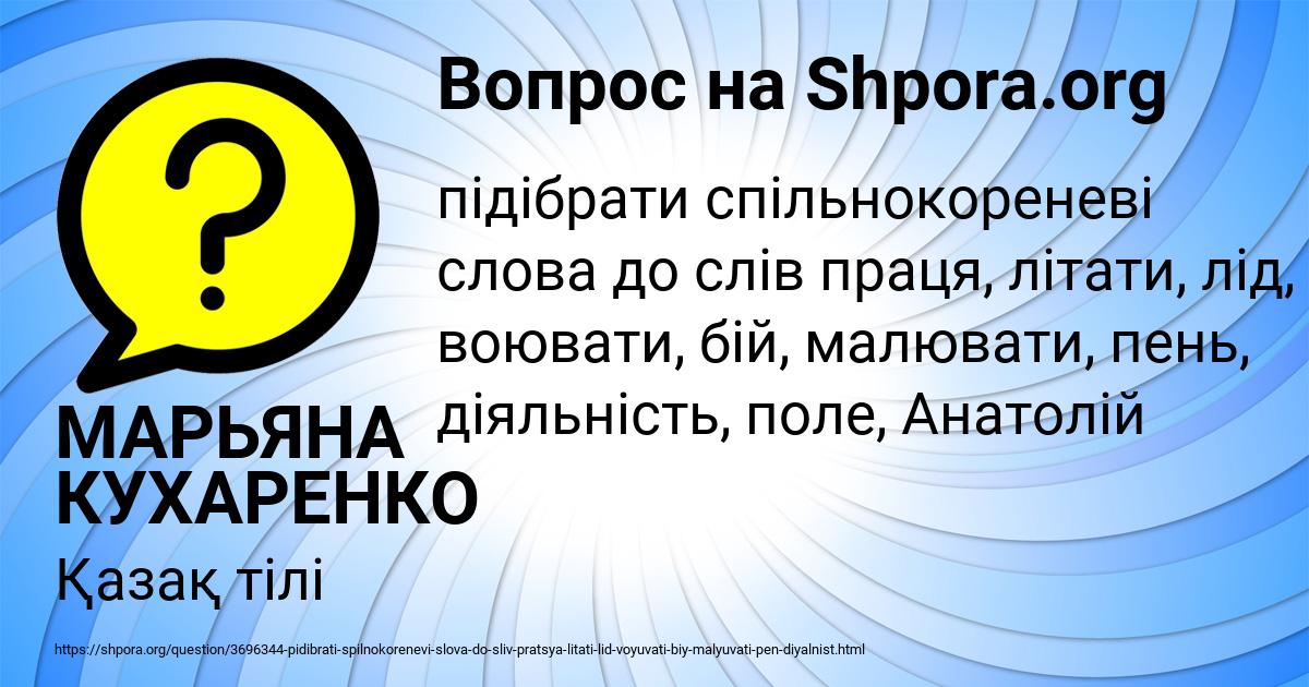 Картинка с текстом вопроса от пользователя МАРЬЯНА КУХАРЕНКО