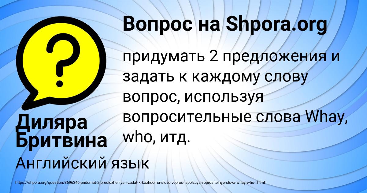 Картинка с текстом вопроса от пользователя Диляра Бритвина