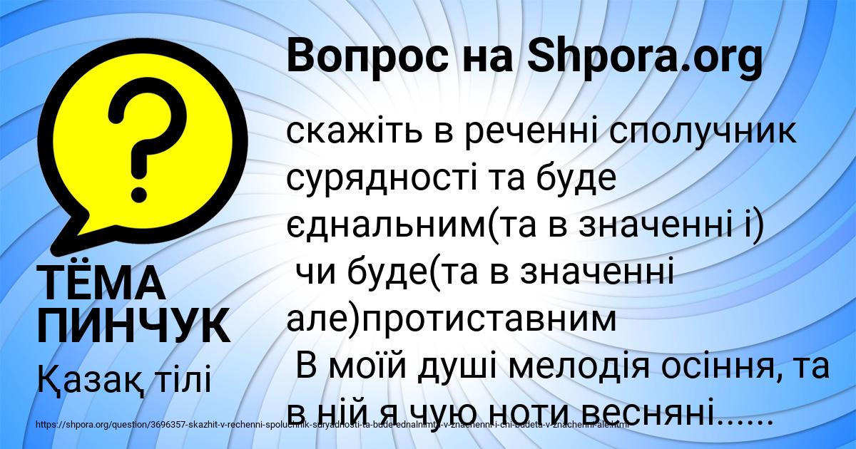 Картинка с текстом вопроса от пользователя ТЁМА ПИНЧУК