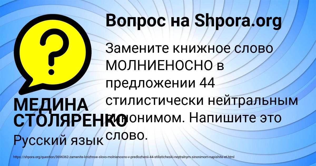 Картинка с текстом вопроса от пользователя МЕДИНА СТОЛЯРЕНКО