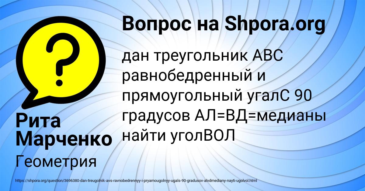 Картинка с текстом вопроса от пользователя Рита Марченко