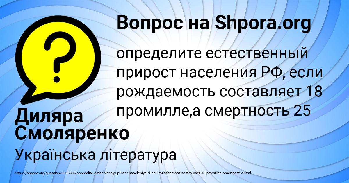 Картинка с текстом вопроса от пользователя Диляра Смоляренко