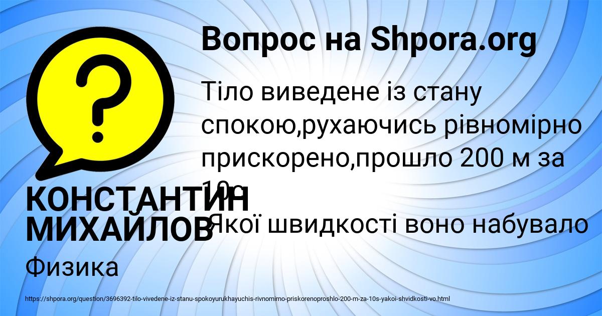 Картинка с текстом вопроса от пользователя КОНСТАНТИН МИХАЙЛОВ