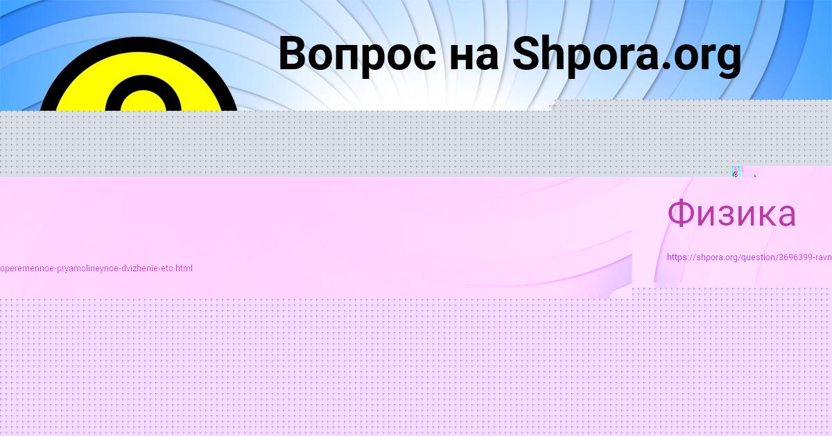 Картинка с текстом вопроса от пользователя ВЛАДИК ЛЯХ
