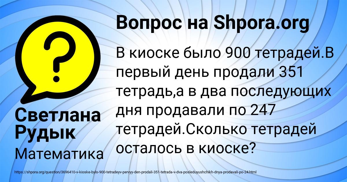 Картинка с текстом вопроса от пользователя Светлана Рудык
