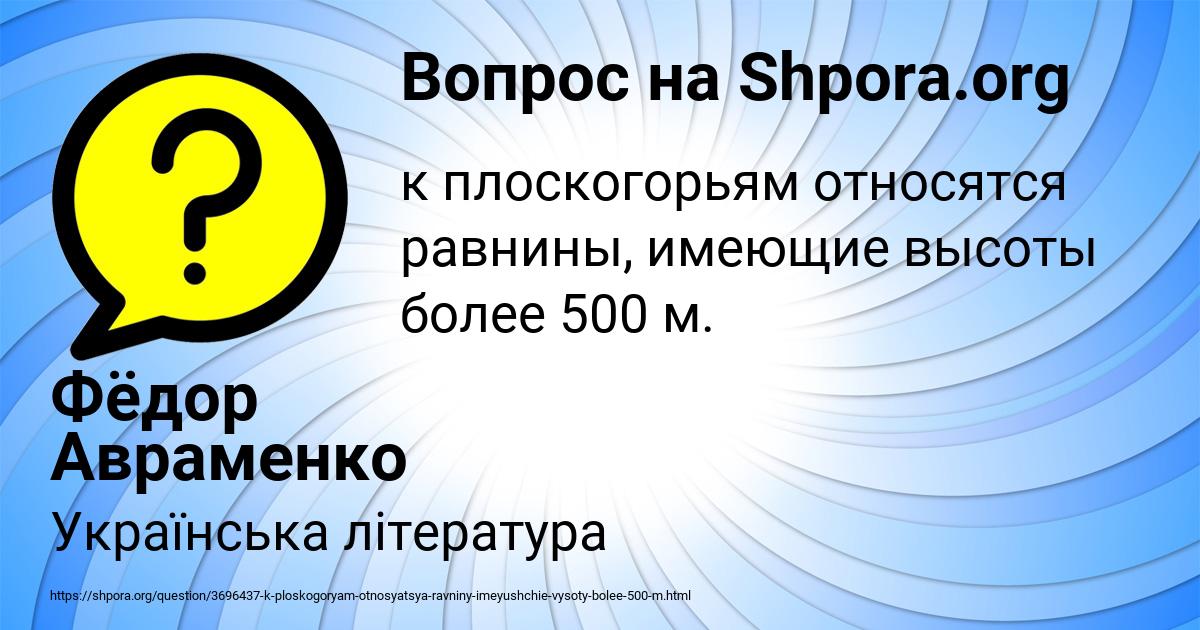 Картинка с текстом вопроса от пользователя Фёдор Авраменко