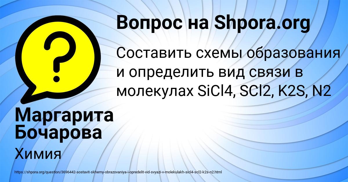 Картинка с текстом вопроса от пользователя Маргарита Бочарова