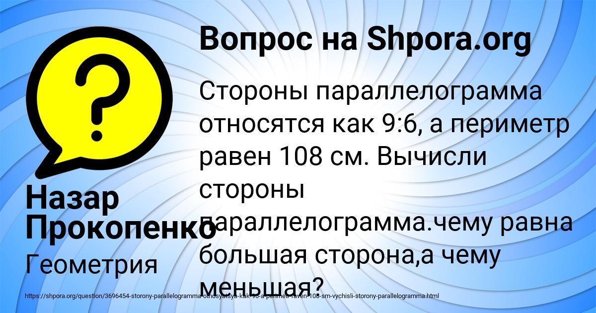 Картинка с текстом вопроса от пользователя Назар Прокопенко
