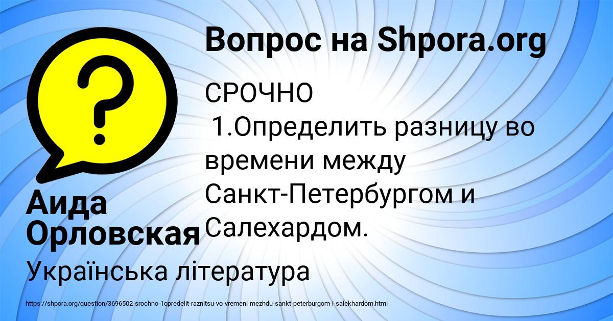 Картинка с текстом вопроса от пользователя Аида Орловская