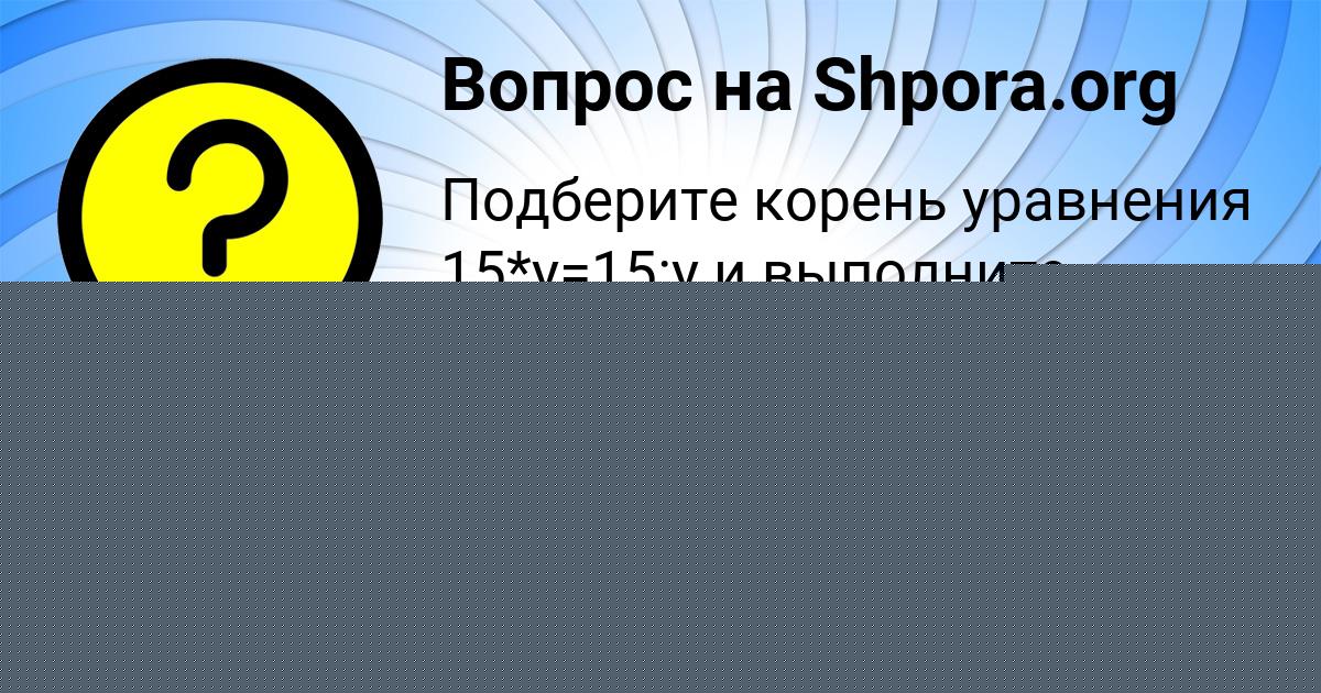 Картинка с текстом вопроса от пользователя Ануш Святкина