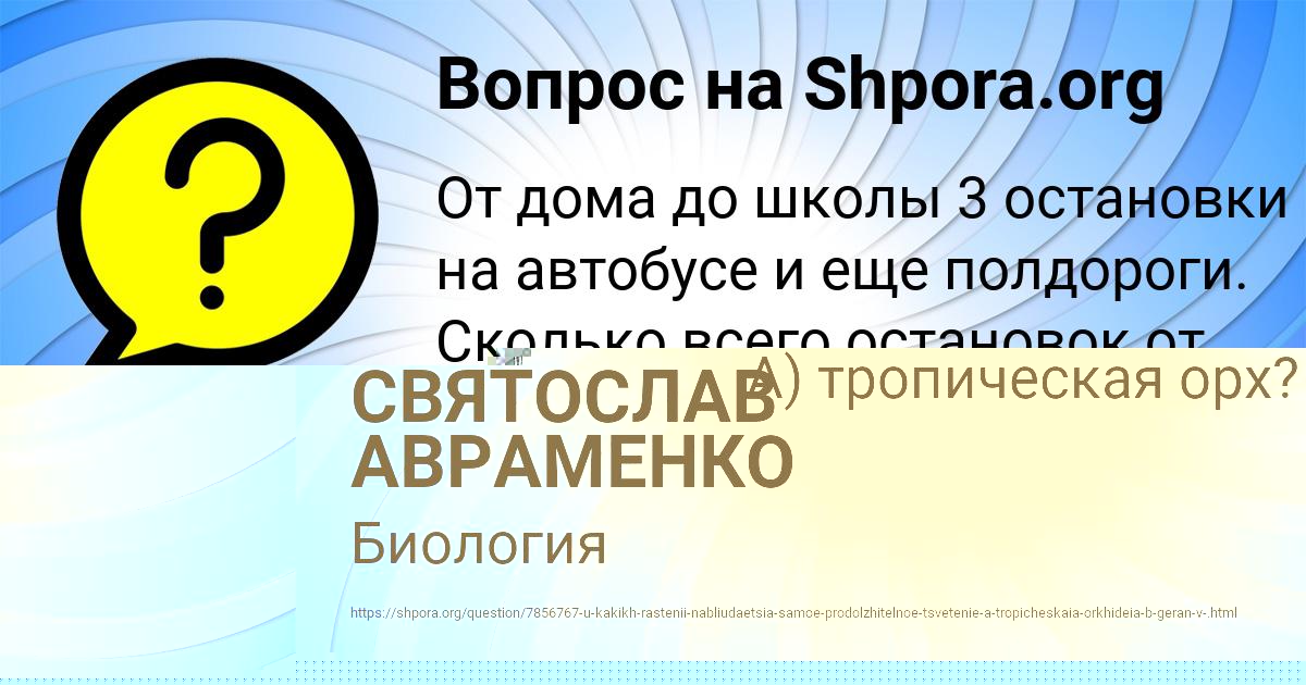 Картинка с текстом вопроса от пользователя Марат Капустин
