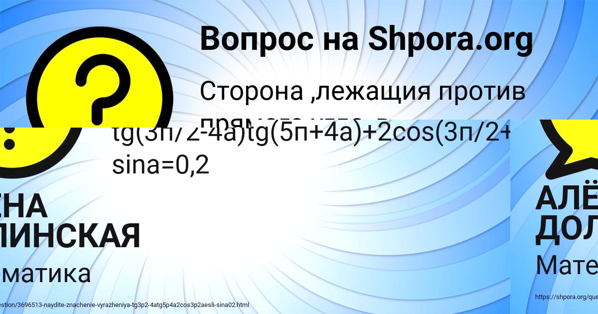 Картинка с текстом вопроса от пользователя АЛЁНА ДОЛИНСКАЯ