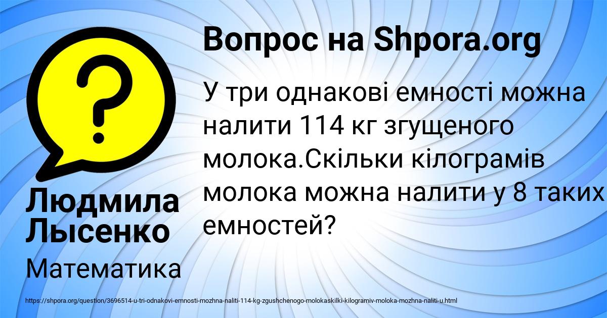 Картинка с текстом вопроса от пользователя Людмила Лысенко