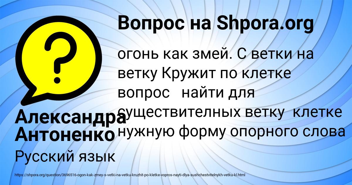 Картинка с текстом вопроса от пользователя Александра Антоненко