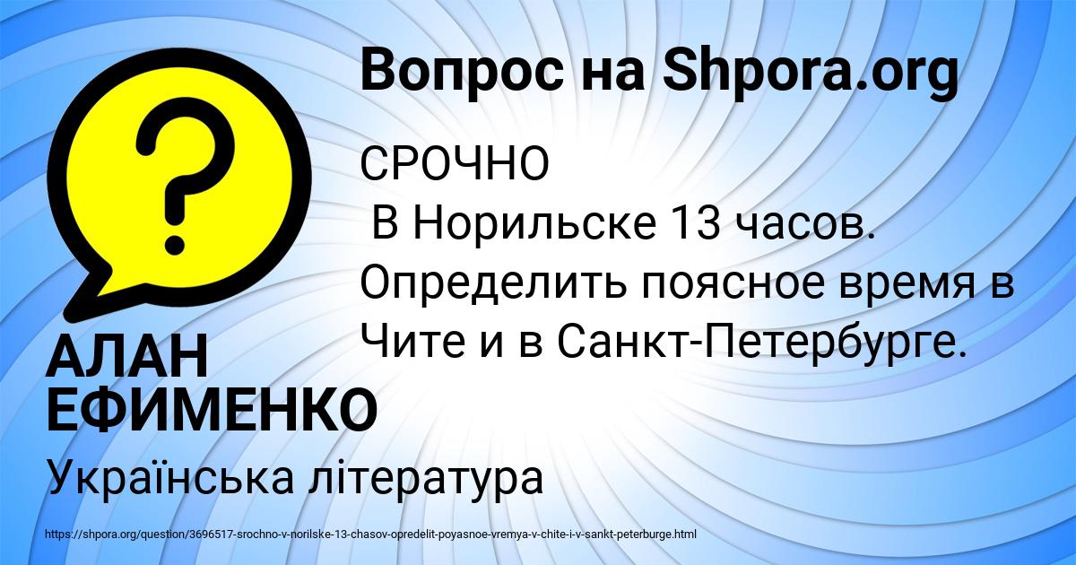 Картинка с текстом вопроса от пользователя АЛАН ЕФИМЕНКО