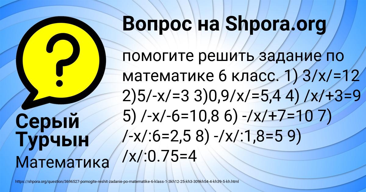 Картинка с текстом вопроса от пользователя Серый Турчын