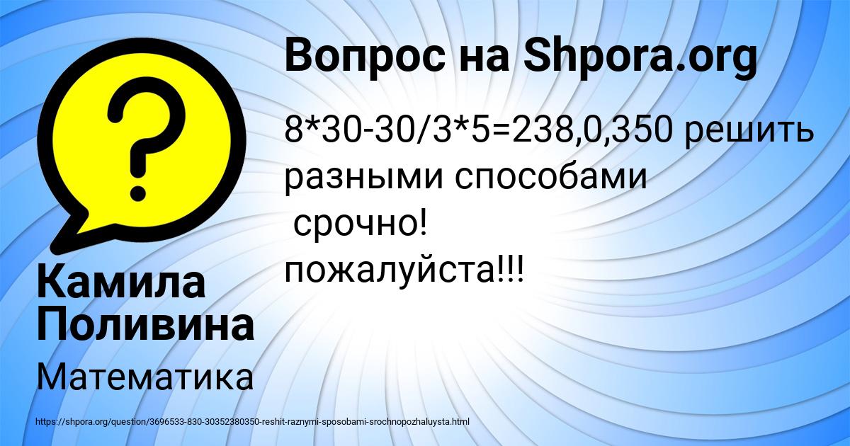 Картинка с текстом вопроса от пользователя Камила Поливина