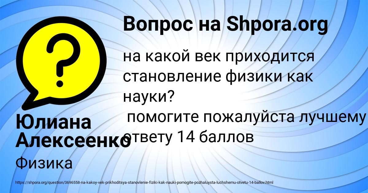 Картинка с текстом вопроса от пользователя Юлиана Алексеенко