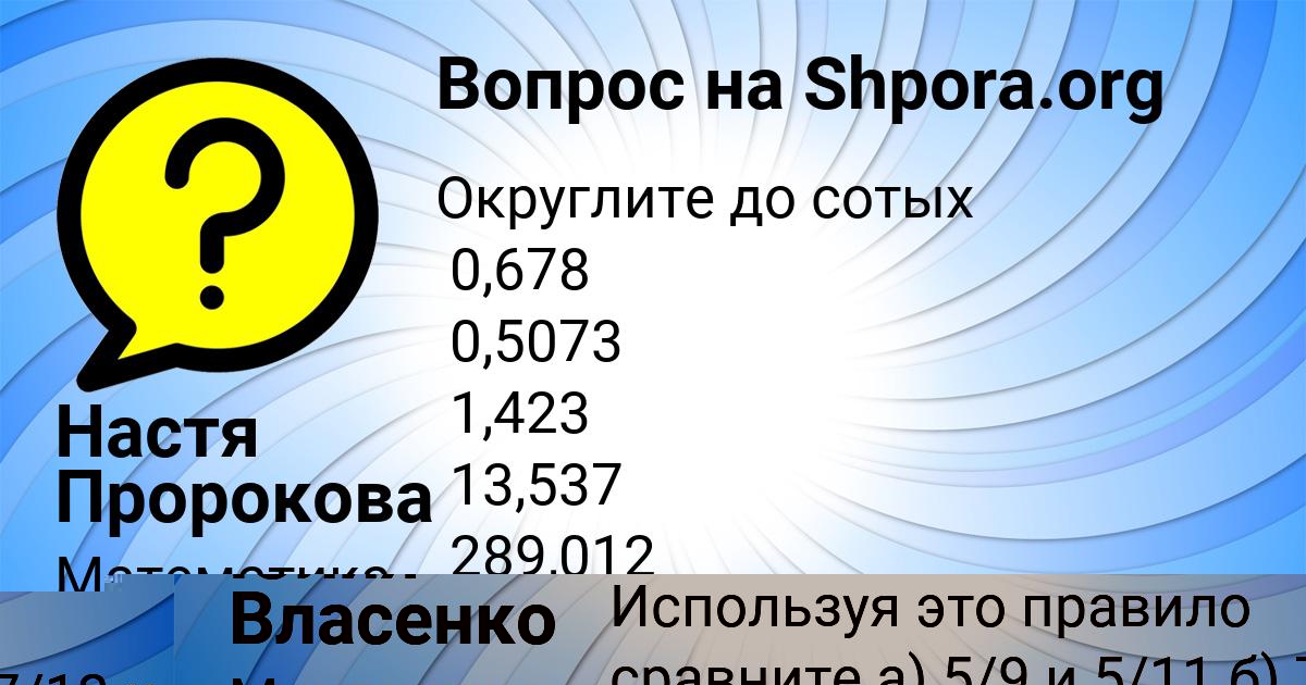 Картинка с текстом вопроса от пользователя Юлия Власенко