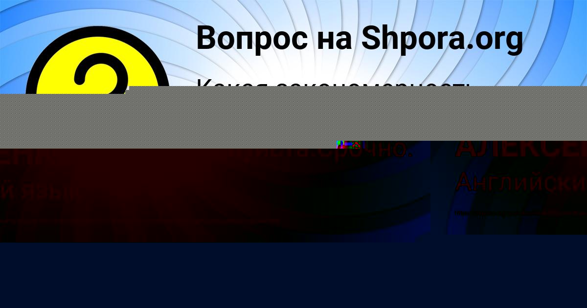 Картинка с текстом вопроса от пользователя ЗАХАР АЛЕКСЕЕНКО