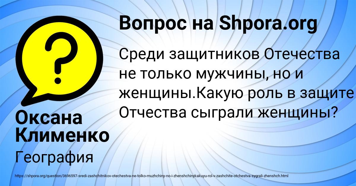 Картинка с текстом вопроса от пользователя Оксана Клименко