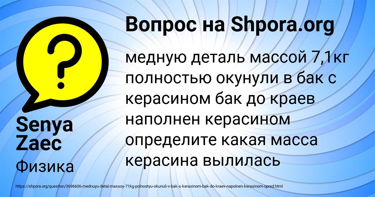 Картинка с текстом вопроса от пользователя Senya Zaec