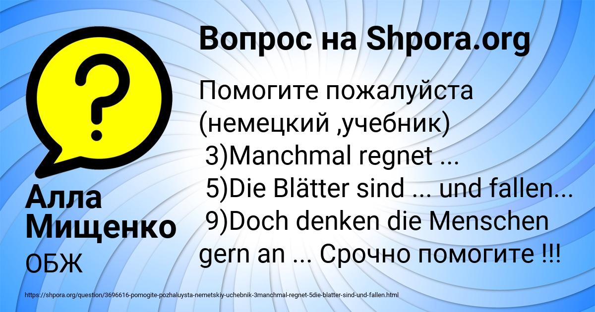 Картинка с текстом вопроса от пользователя Алла Мищенко