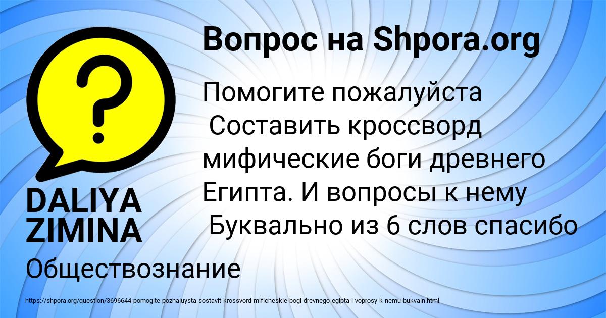 Картинка с текстом вопроса от пользователя DALIYA ZIMINA