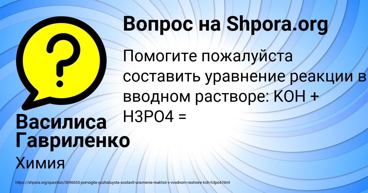 Картинка с текстом вопроса от пользователя Василиса Гавриленко