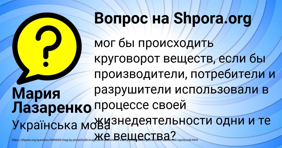 Картинка с текстом вопроса от пользователя Мария Лазаренко