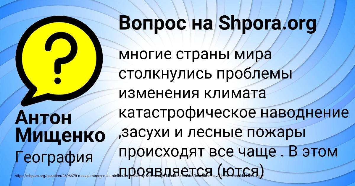 Картинка с текстом вопроса от пользователя Антон Мищенко