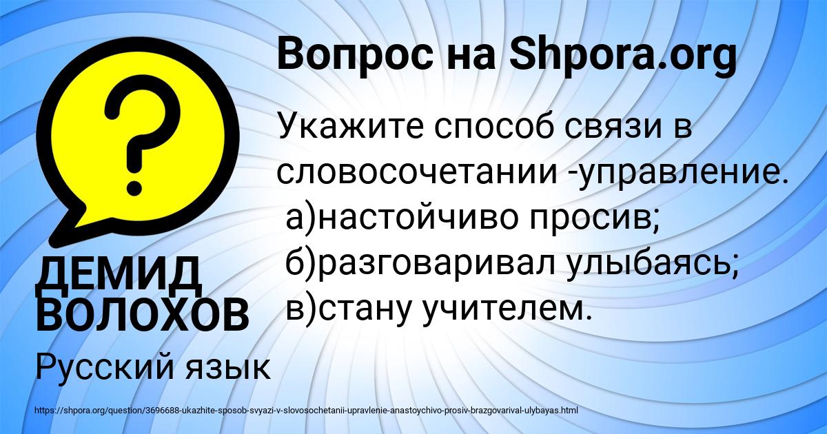 Картинка с текстом вопроса от пользователя ДЕМИД ВОЛОХОВ
